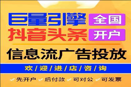 移动端广告优化：信息流代运营的技巧与案例